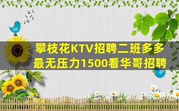 包头KTV招聘